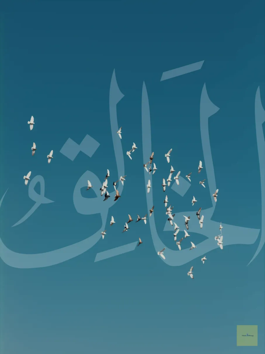 This image describes Al-Khaliq name from 99 names of Allah by Omar Elsayed